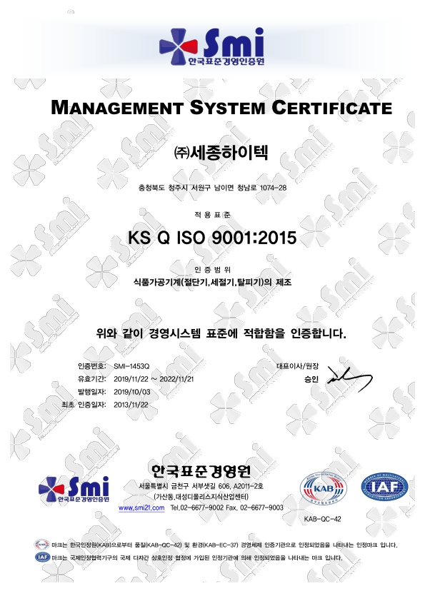 Certification-ISO9001_20221121 [첨부 이미지1]